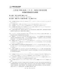 江西省上进联考2026届高三上学期11月一轮复习阶段检测日语试卷(PDF版附解析)含听力音频