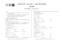 安徽省A10联盟＆宿州十三校2024级高二上学期11月期中质量检测日语含答案解析