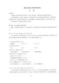 湖北圆创联盟2026届高三上学期11月联考阶段训练日语试卷（含答案）