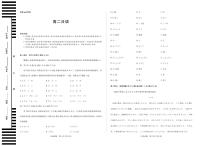 湖南省湘一名校联盟2025-2026学年高二上学期期中考试日语试卷（PDF版附答案）