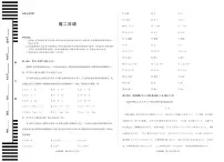 湖南省湘一名校联盟2025-2026学年高二上学期期中考试日语试卷(PDF版附答案)