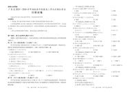广东省领航高中联盟2025-2026学年高三上学期12月联考日语试卷（含答案、无听力）