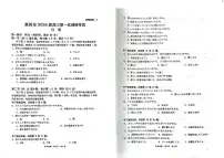 广东省惠州市2026届高三上学期第一次调研考试 日语试卷（PDF图片版）