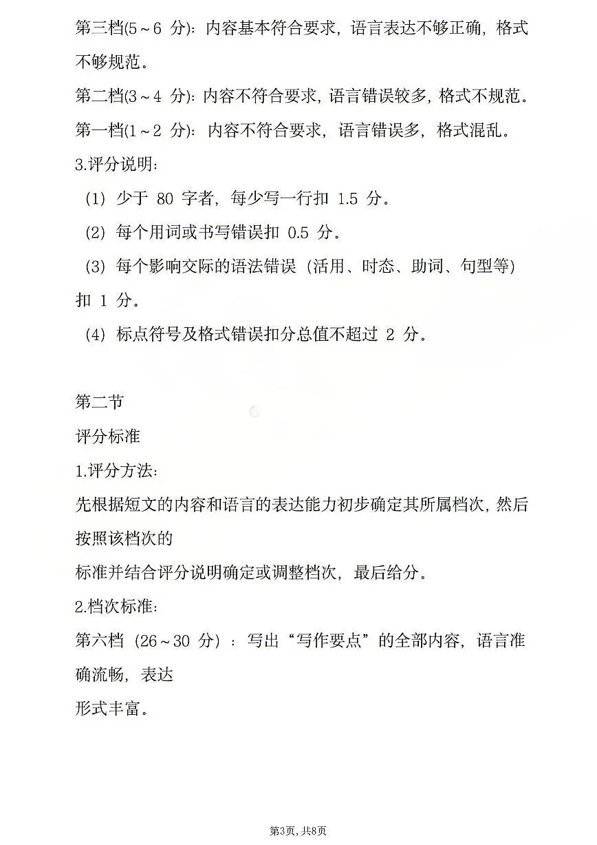 日语答案第3页