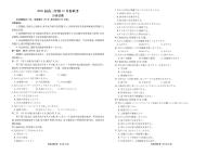 广东省衡水金卷2026届高三上学期12月联考日语试卷+答案