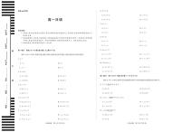 安徽省（合肥六中）特色高中教研联谊会联考2025-2026学年高一上学期12月月考日语试卷（含答案）