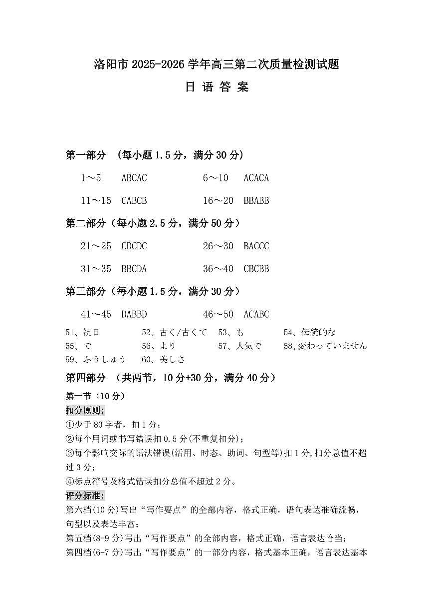日语答案第1页
