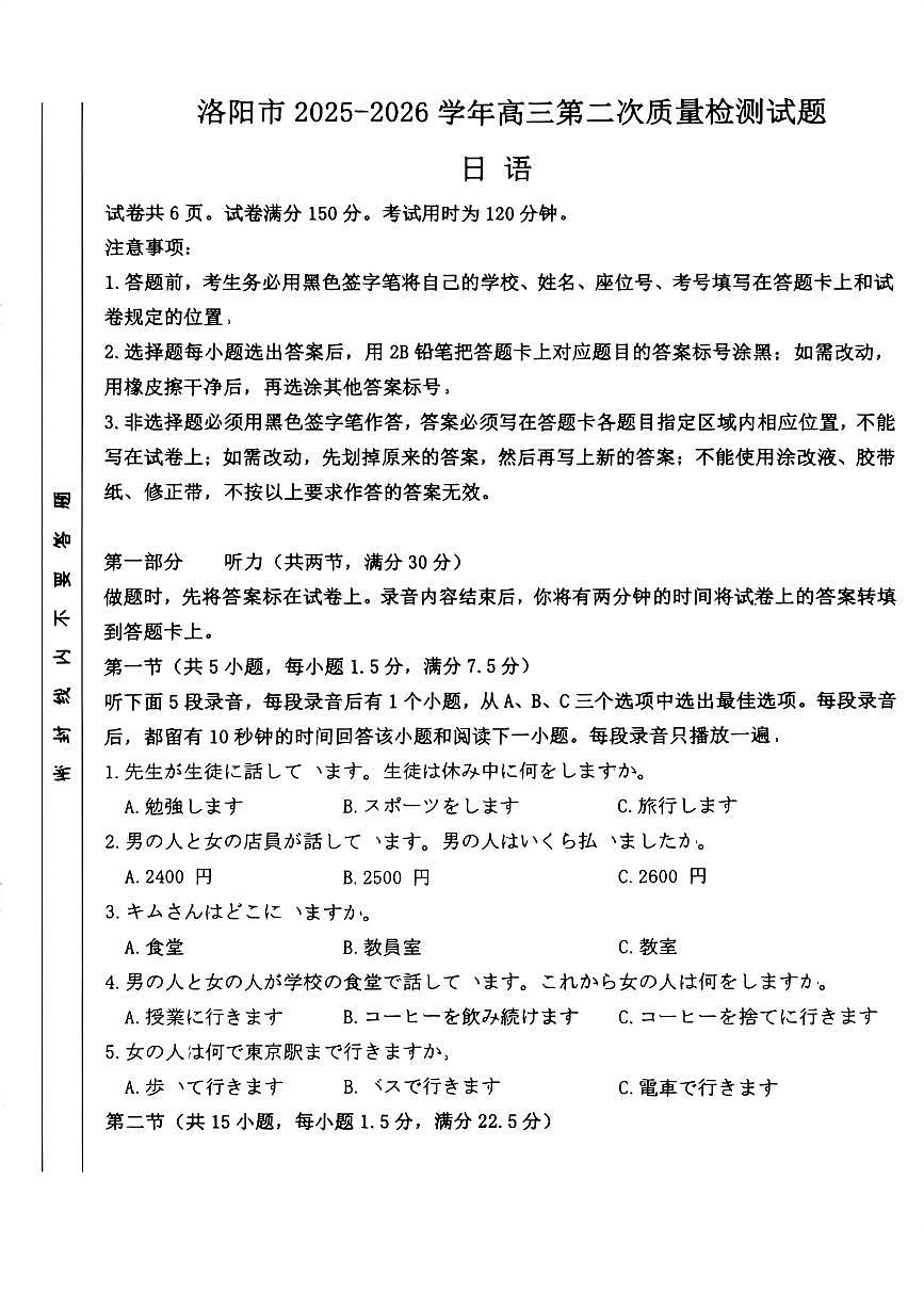 日语第1页