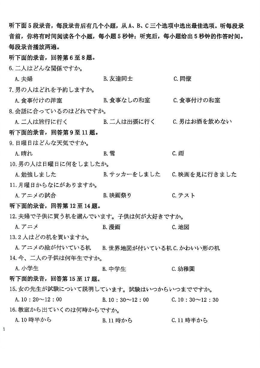 日语第2页