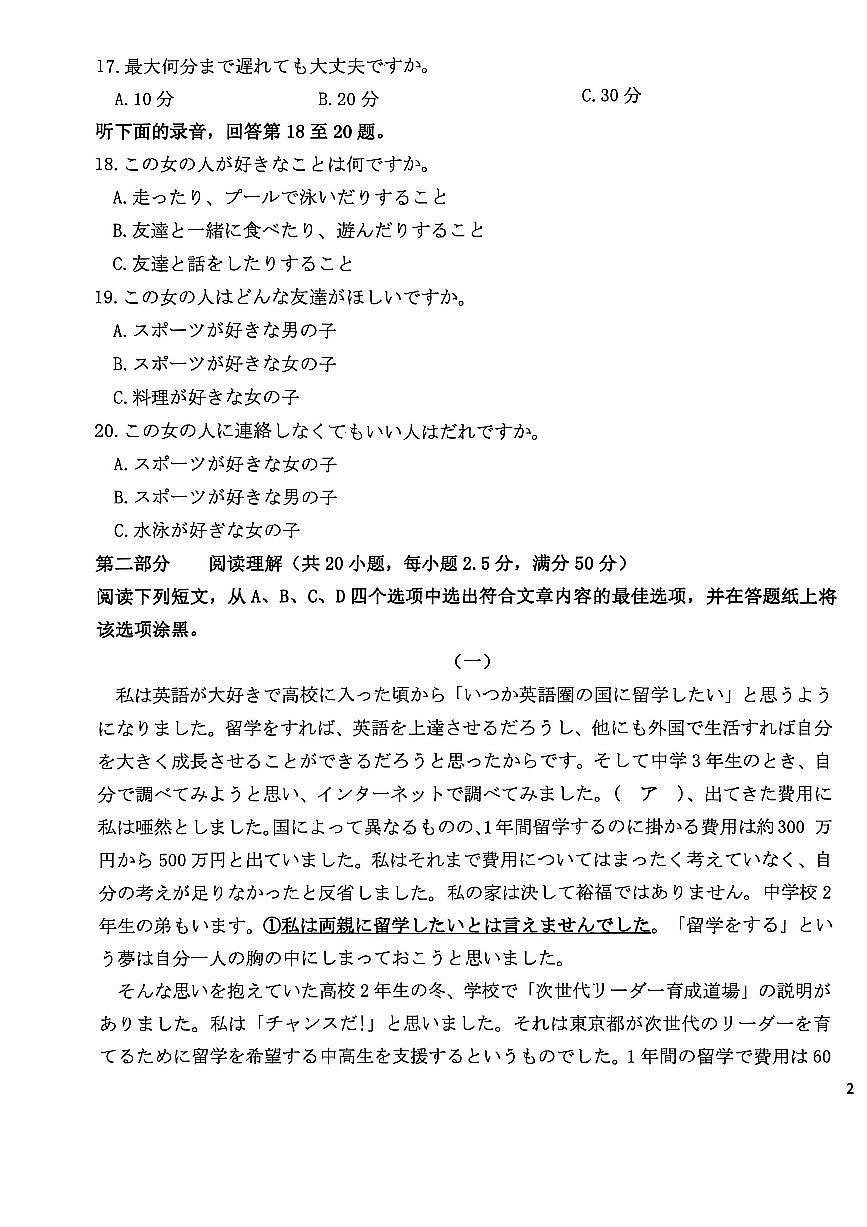 日语第3页