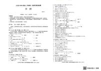 日语丨黑龙江大庆市2026届高三上学期1月第二次教学质量检测试卷及答案