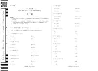 天一大联考2024-2025学年高一年级下学期期中考试日语试卷（无答案）