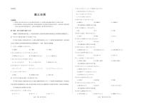 日语丨陕晋青宁四省2026届高三上学期1月第二次联考（A卷）试卷及答案