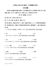 四川省泸州市泸县第五中学2025-2026学年高一上学期1月期末日语试卷（Word版附解析）含听力音频