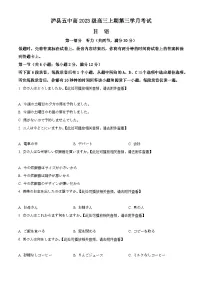 四川省泸州市泸县第五中学2026届高三上学期12月月考日语试卷（Word版附解析）含听力音频