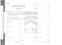 安徽省皖智1号卷A10联盟2024级高一下学期4月期中考日语试卷(无答案)