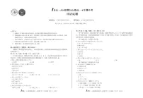 安徽省皖智1号卷A10联盟2024级高一下学期4月期中日语试卷(无答案)