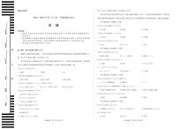 安徽省天一大联考2024-2025学年高一下学期6月摸底考试日语试卷（无答案）