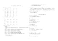 湖北省天门市2024-2025年7月高一下学期期末统一调研测试日语试卷（含答案，听力原文）