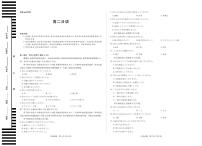 安徽省部分学校（合肥六中）2025-2026学年高二上学期12月联考日语试卷（含答案）