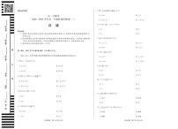河南省天一大联考2024-2025学年高一上学期阶段性测试（三）日语试卷（无答案）
