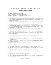 江西省宜春市2025-2026学年高三上学期期末考试日语试题（PDF版附答案）含听力音频