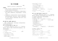 山东省德州市2026届高三上学期期末考试日语试题（PDF版附答案）