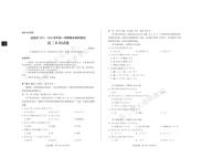 山西省运城市2025—2026学年高三上学期期末调研测试日语试题（含答案及听力音频、无听力原文）