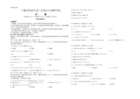 日语丨湖北省十堰市2026届高三上学期2月调研考试一模测试试卷及答案