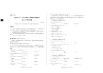 运城、大同、阳泉2025-2026学年高三上学期期末日语试题及答案含听力音频