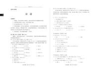 2025年山西高考省三模（押题卷）日语试题（含答案）