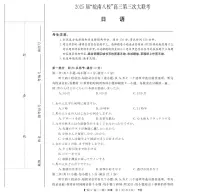 安徽省“皖南八校”2025届高三下学期第三次大联考日语试卷（无答案）