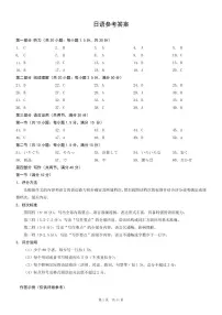 重庆市2026年高三上学期普通高等学校招生全国统一考试(康德一诊)日语试卷(含答案,含听力)