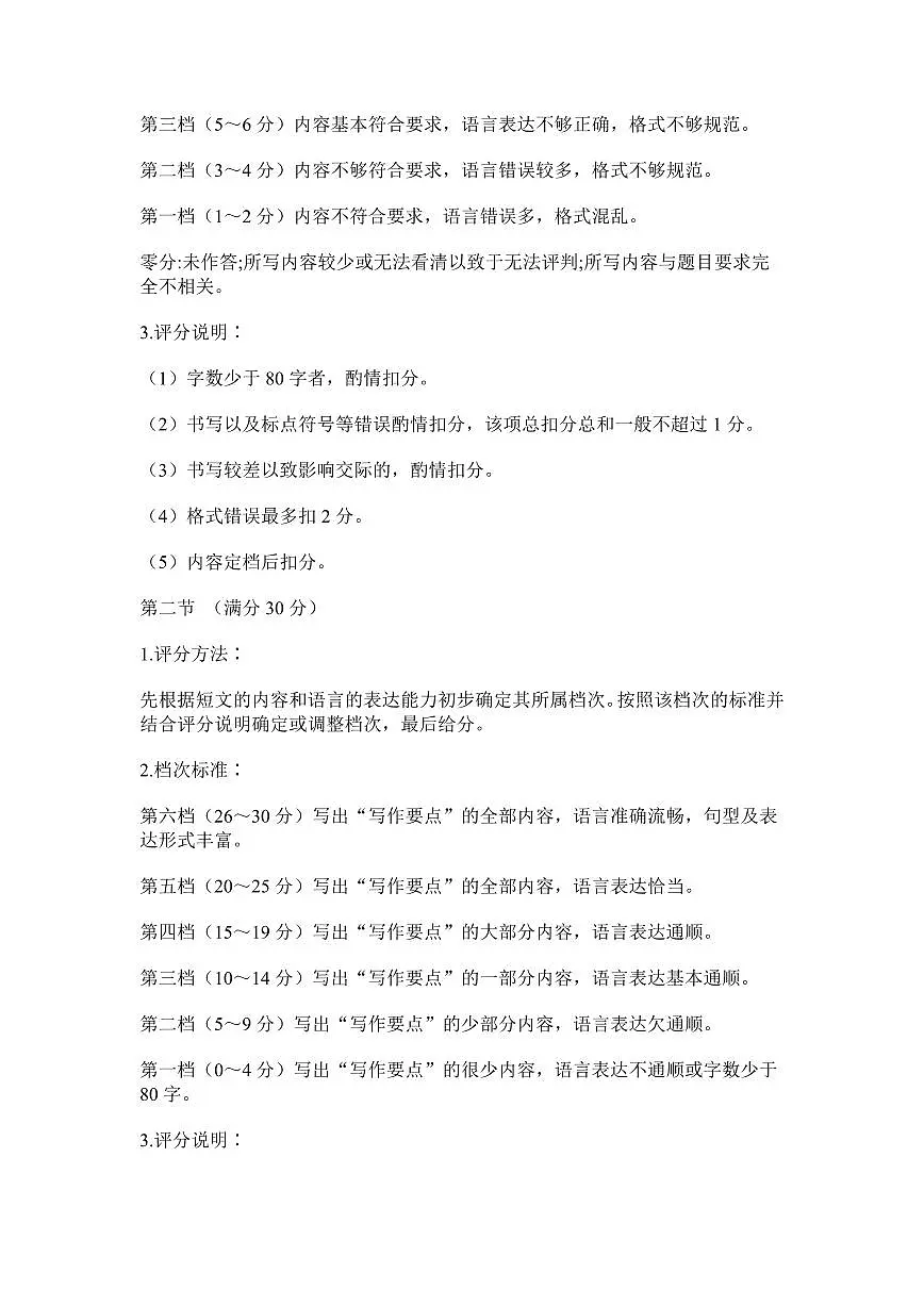 福建省漳州市2025届高三毕业班第四次教学质量检测日语答案第2页