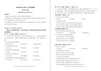 河南省百师联盟2026届高三上学期年级11月阶段检测俄语试卷+答案