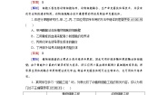 高中生物人教版 (新课标)选修3《现代生物科技专题》2.2.2 动物细胞融合与单克隆抗体第2课时习题