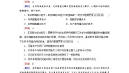 人教版 (新课标)2.2.1 动物细胞培养和核移植技术第1课时综合训练题