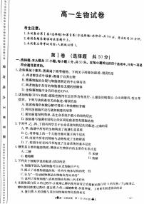 2020-2021学年甘肃省靖远县高一下学期期末考试生物试题 PDF版