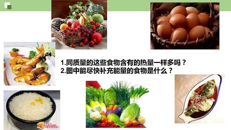 3.2 细胞中的糖类和脂质(课件)--2021-2022学年新教材北师大版高中生物必修1第2页