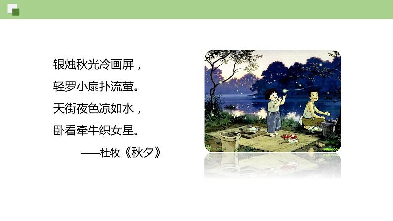 4.2 ATP--2021-2022学年新教材北师大版高中生物必修1课件+导学案+教学设计+练习02