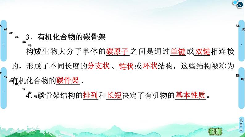 2021-2022学年苏教版(2019)高中生物 必修1 第1章 第2节 细胞中的糖类和脂质课件+课时练05