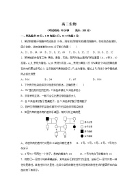 黑龙江省双鸭山市第一中学2021-2022学年高二上学期开学考试生物试题+Word版含答案