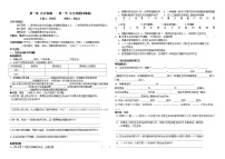 人教版 (新课标)必修1《分子与细胞》第一章 走近细胞第1节 从生物圈到细胞学案及答案