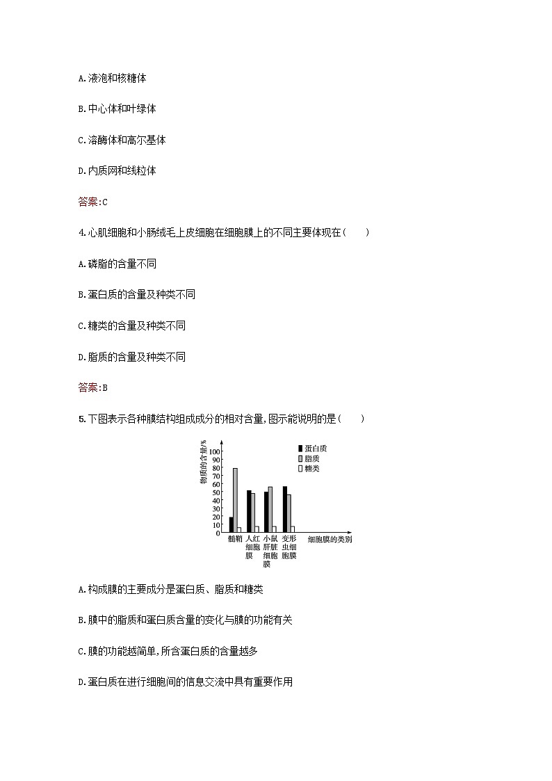 高中生物第3章细胞的基本结构测评A含解析新人教版必修102