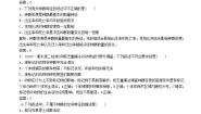 高中生物浙科版必修3  稳态与环境第四章  种群第一节 种群的特征当堂达标检测题