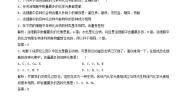 人教版 (新课标)必修1《分子与细胞》第1节 细胞中的元素和化合物综合训练题