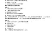 高中生物人教版 (新课标)必修3《稳态与环境》第3节 其他植物激素练习