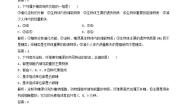 2020-2021学年第4节 细胞中的糖类和脂质精练