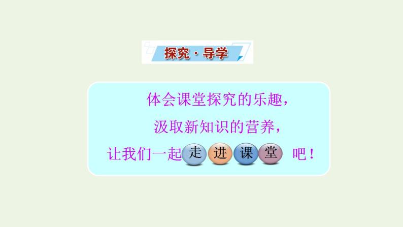 2021_2022学年新教材高中生物第3章细胞中能量的转换和利用课件打包6套苏教版必修104