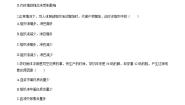 高中生物人教版 (新课标)必修3《稳态与环境》第2节 内环境稳态的重要性同步训练题